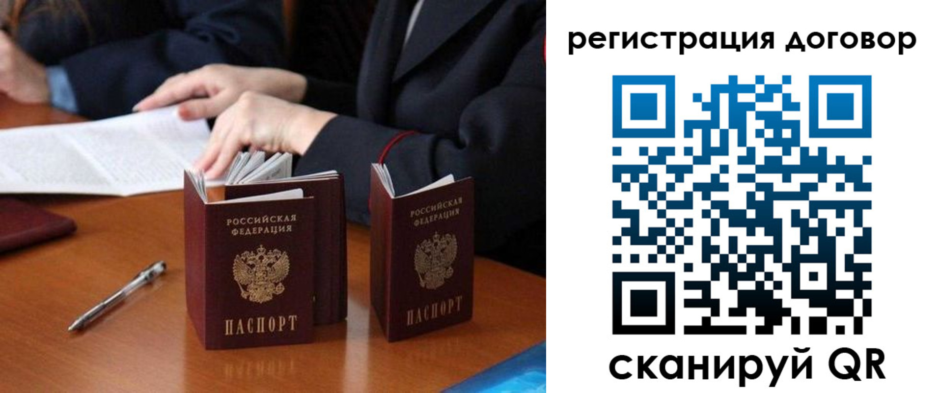 прописка законно в Петропавловске-Камчатском