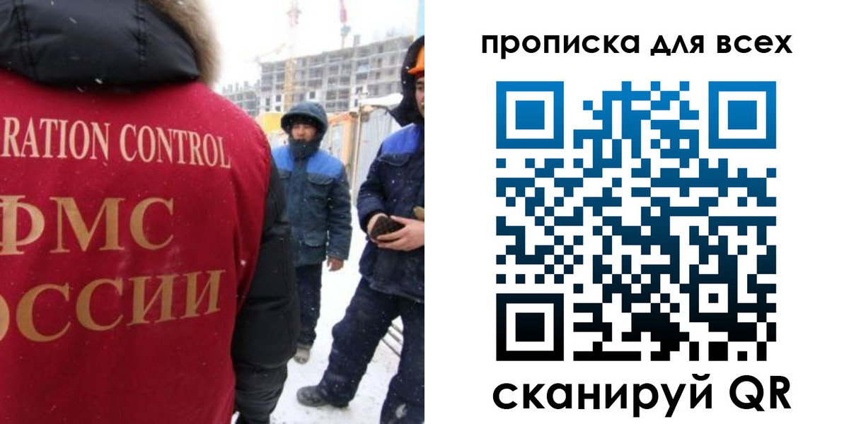 временная регистрация в квартире в Петропавловске-Камчатском