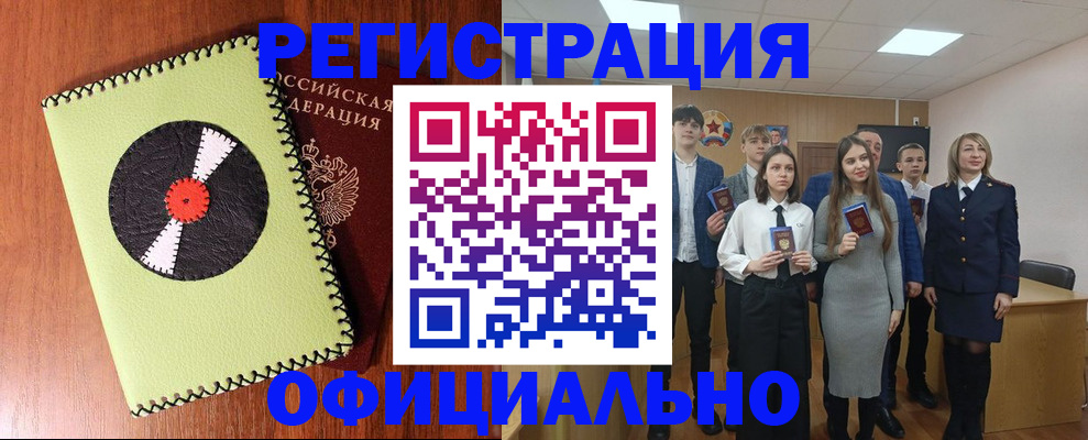 временная регистрация госуслуги в Петропавловске-Камчатском