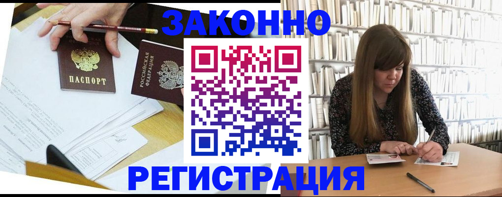 временная регистрация для школы в Петропавловске-Камчатском