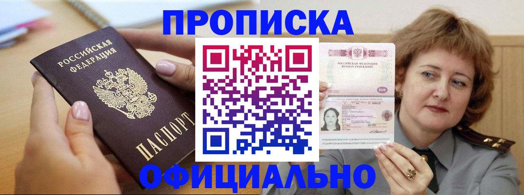 временная регистрация надежно в Петропавловске-Камчатском