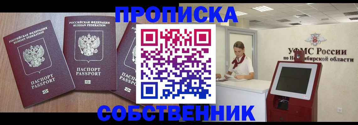 временная регистрация в квартире в Петропавловске-Камчатском