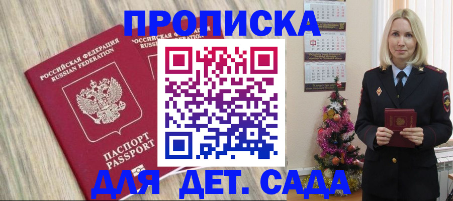 временная регистрация законно в Петропавловске-Камчатском