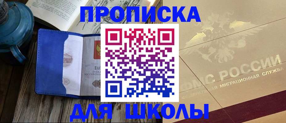 прописка законно в Петропавловске-Камчатском