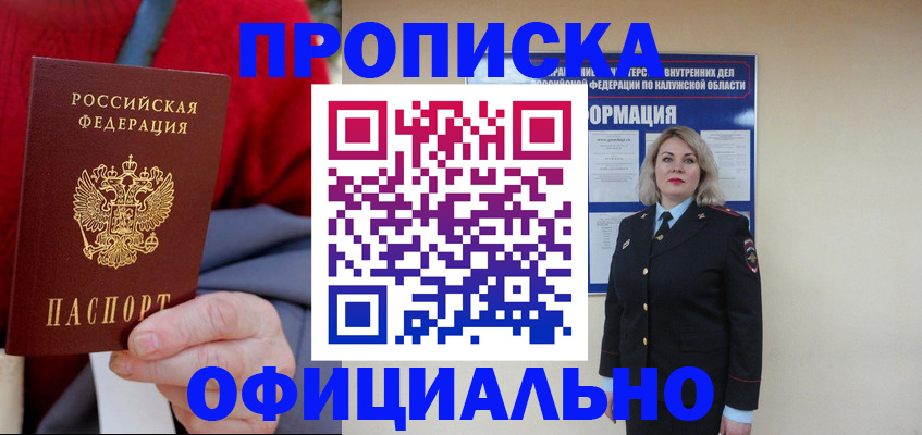временная регистрация в квартире в Петропавловске-Камчатском