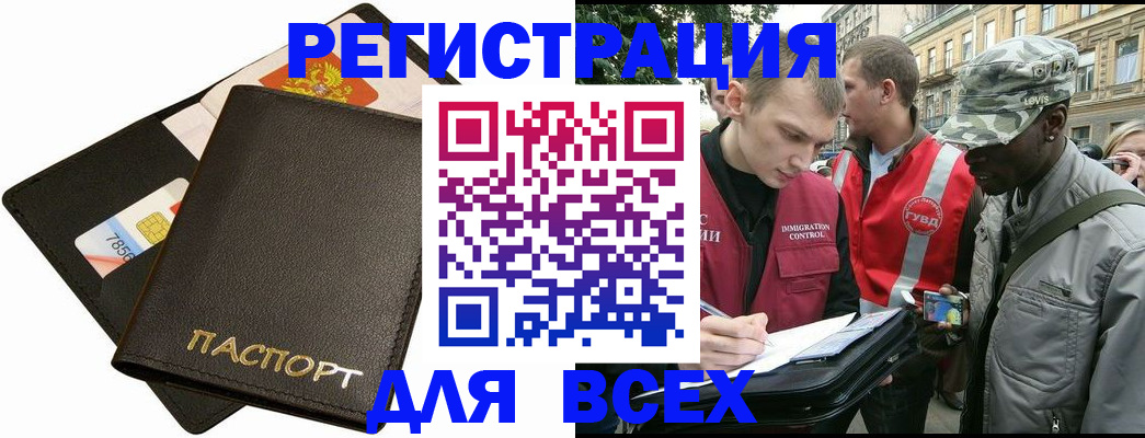 временная регистрация в квартире в Петропавловске-Камчатском