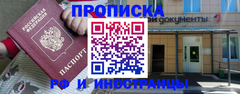 пропишу в квартире в Петропавловске-Камчатском