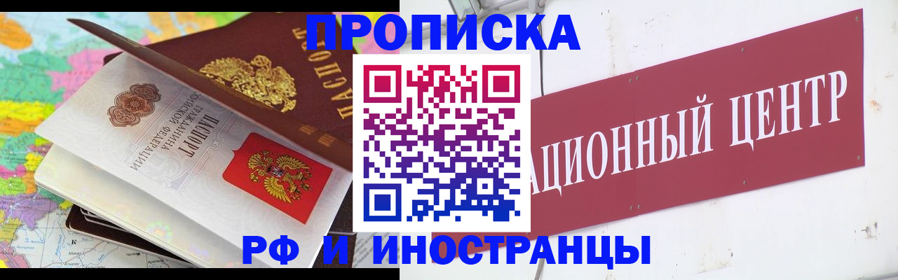 пропишу в квартире в Петропавловске-Камчатском